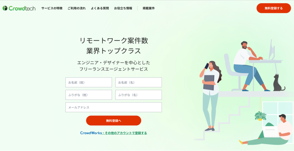 クラウドテック