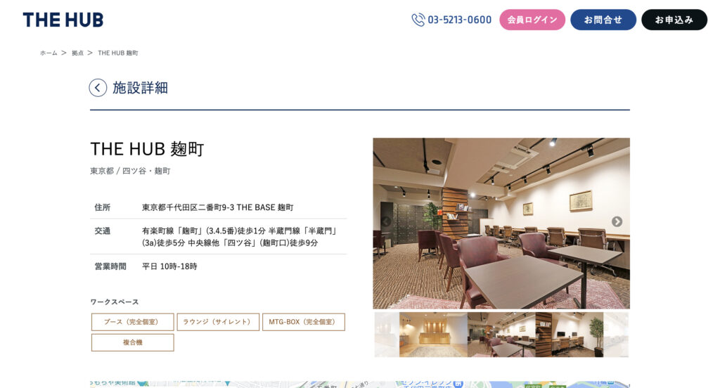 THE HUB 麹町