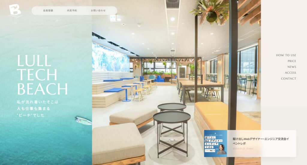 LULL TECH BEACH