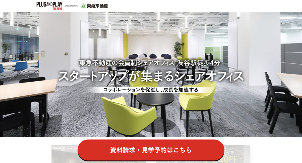Plug and Play Shibuya