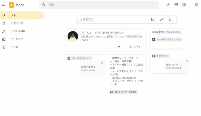 Google Keep