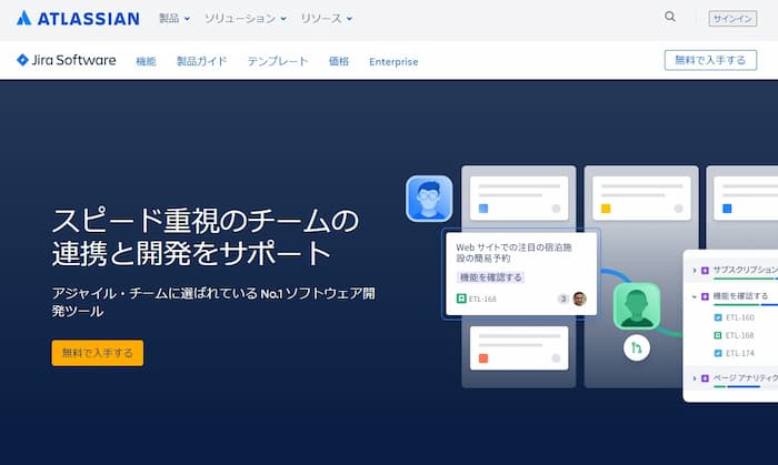 Jira Software
