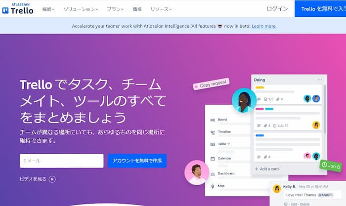 Trello