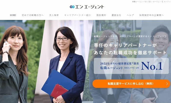 エンエージェント