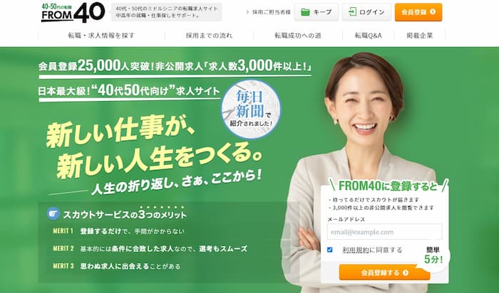 FROM40｜40代以上向け！国内最大級