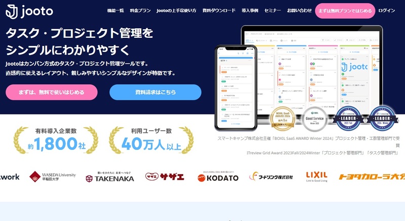 Jooto｜直感的に使える